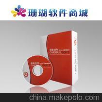濰坊珊瑚軟件財(cái)泉進(jìn)銷存軟件通用系列高級版 專業(yè)管理軟件的選擇與廠價(jià)查詢